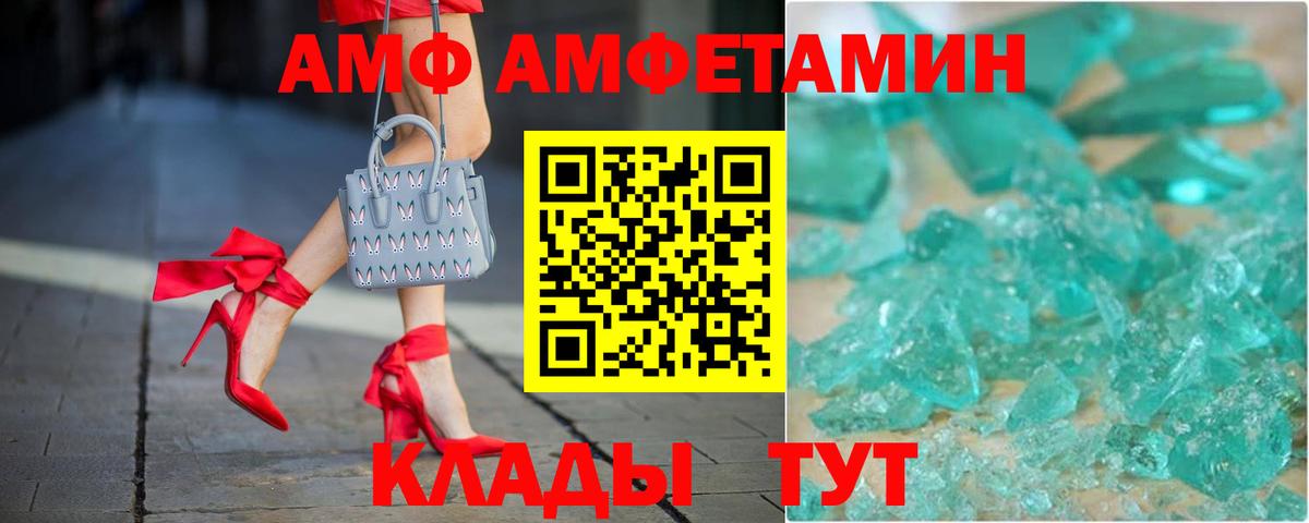 Амфетамин Розовый Красноуфимск