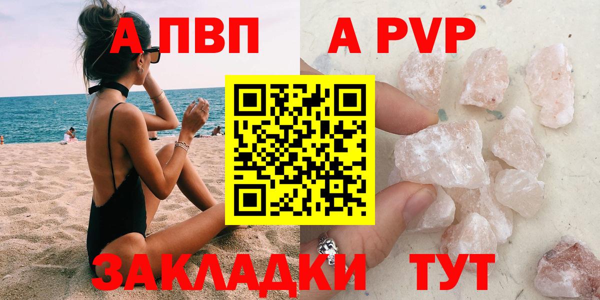 A-PVP СК КРИС  Вход с VPN  Альфа ПВП кристаллы  Красноуфимск 