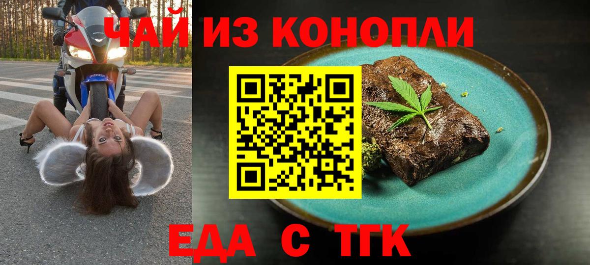 Красноуфимск  Cannafood марихуана  Вход с VPN 