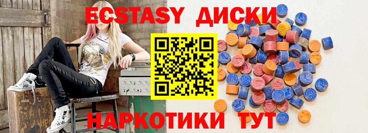 ЭКСТАЗИ  Ecstasy mix  Вход с VPN  Красноуфимск  ЭКСТАЗИ Punisher 