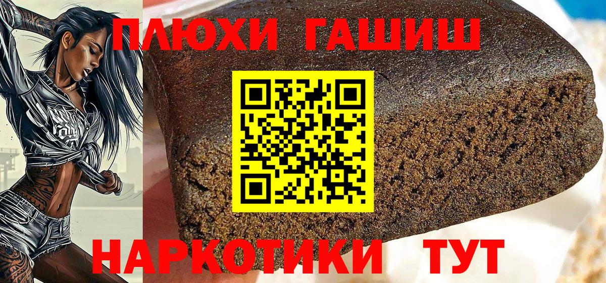 ГАШ  ГАШИШ убойный  Красноуфимск  Вход с VPN  ГАШ гашик 