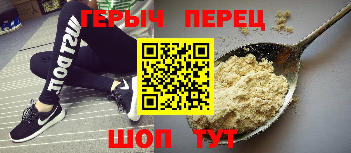 Красноуфимск  Героин хмурый  Вход с VPN 