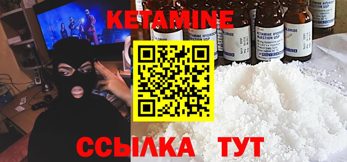 КЕТАМИН ketamine Красноуфимск