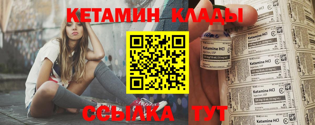 Красноуфимск  КЕТАМИН ketamine  Вход с VPN 