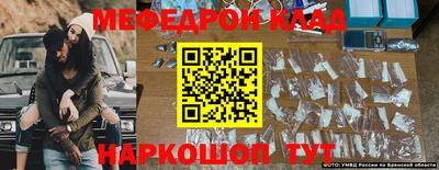 мефедрон VHQ Кингисепп