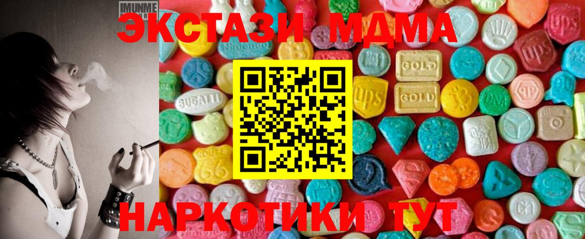 MDMA кристаллы Красноуфимск