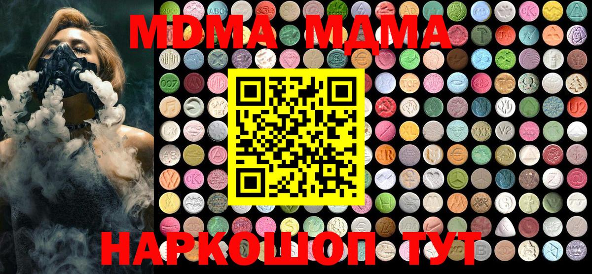 МДМА VHQ  MDMA  МДМА crystal  Красноуфимск  Вход с VPN 