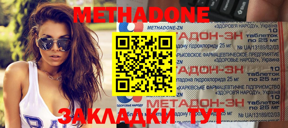 Метадон VHQ  Вход с VPN  Красноуфимск 