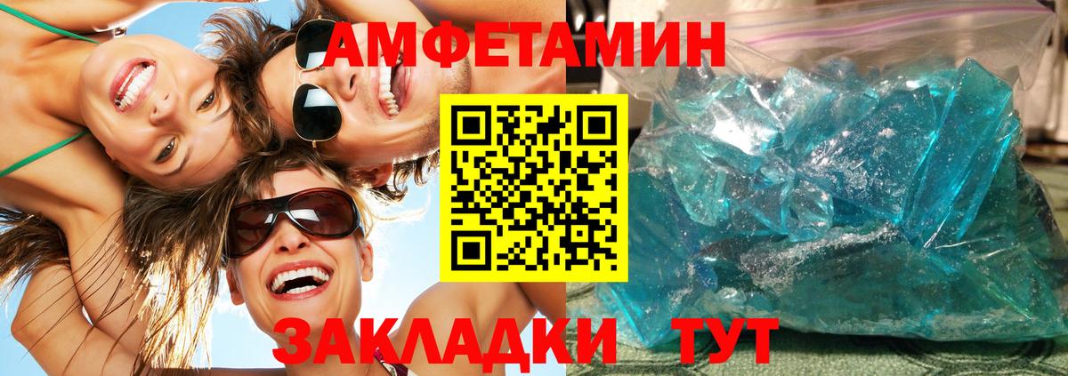 МЕТАМФЕТАМИН винт  МЕТАМФЕТАМИН винт  Вход с VPN  Красноуфимск 