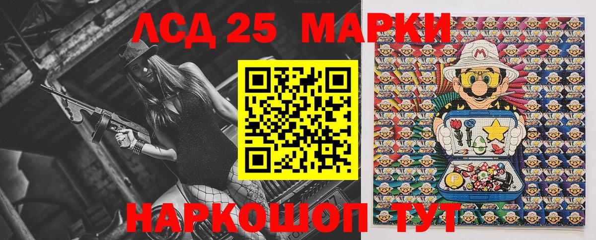 Марки 25I-NBOMe 1,8мг Красноуфимск