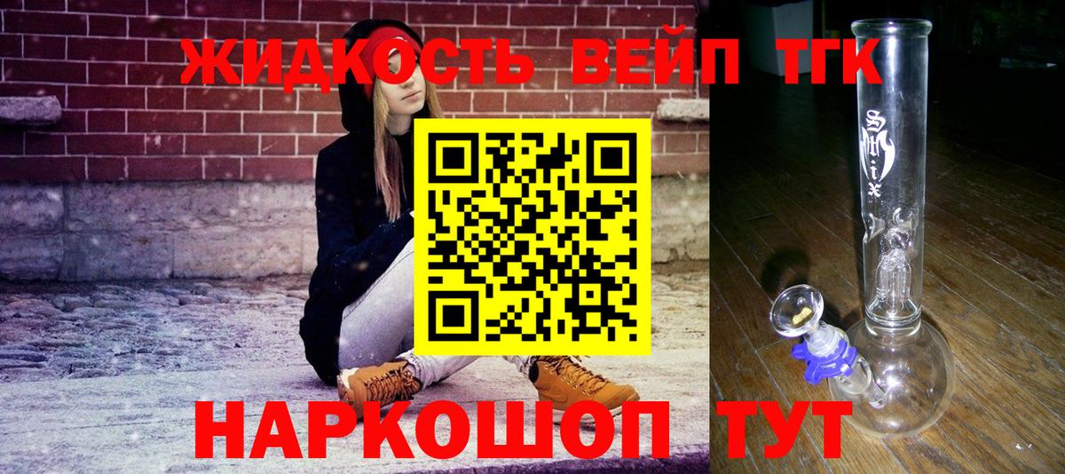 Дистиллят ТГК THC oil Красноуфимск