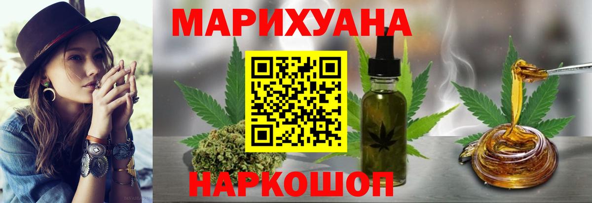 Шишки марихуана LSD WEED  Канабис марихуана  Красноуфимск  Вход с VPN  Марихуана планчик  Каннабис VHQ 